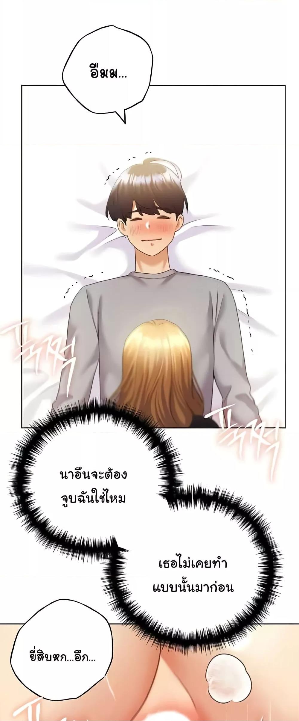 อ่านมังงะ My Illustrator ตอนที่ 48/7.jpg