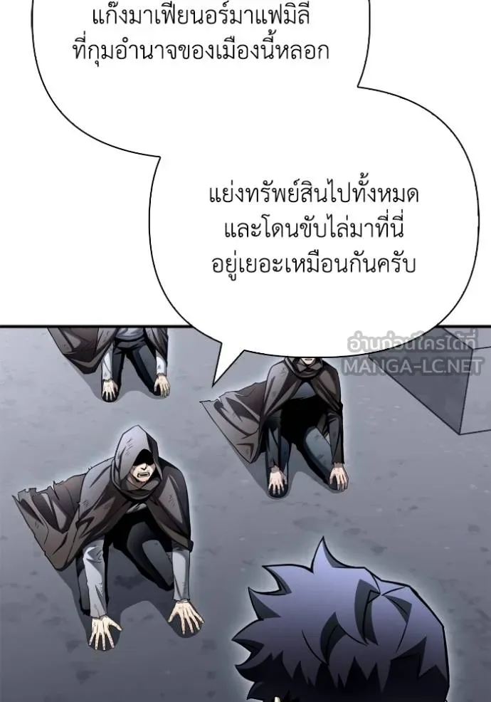 อ่านมังงะ Superhuman Battlefield ตอนที่ 122/77.jpg