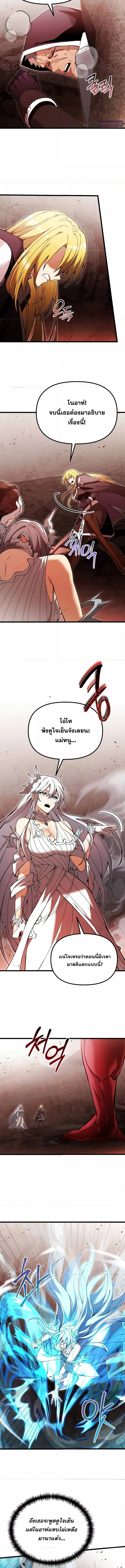 อ่านมังงะ Terminally-Ill Genius Dark Knight ตอนที่ 82/7.jpg