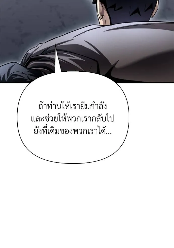 อ่านมังงะ Superhuman Battlefield ตอนที่ 122/78.jpg