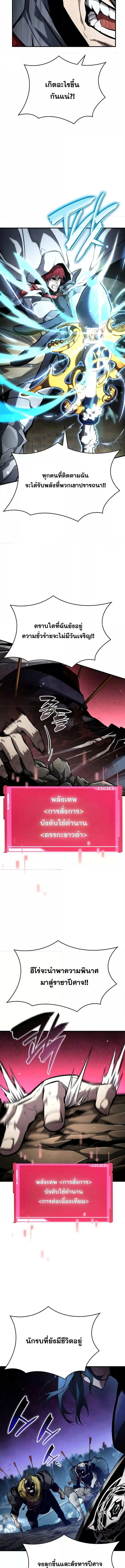 อ่านมังงะ Boundless Necromancer ตอนที่ 110/7.jpg