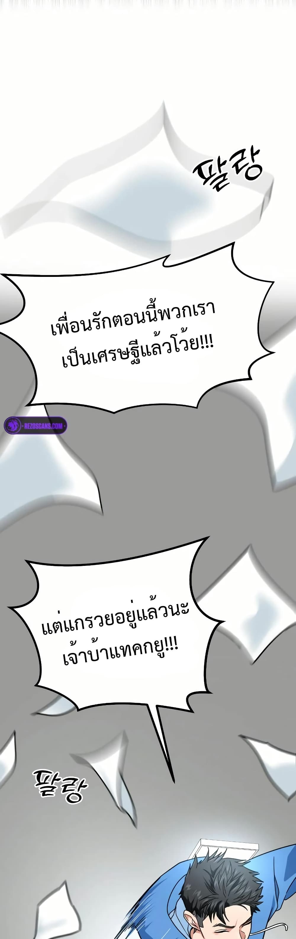 อ่านมังงะ Investors Who See the Future ตอนที่ 11/79.jpg