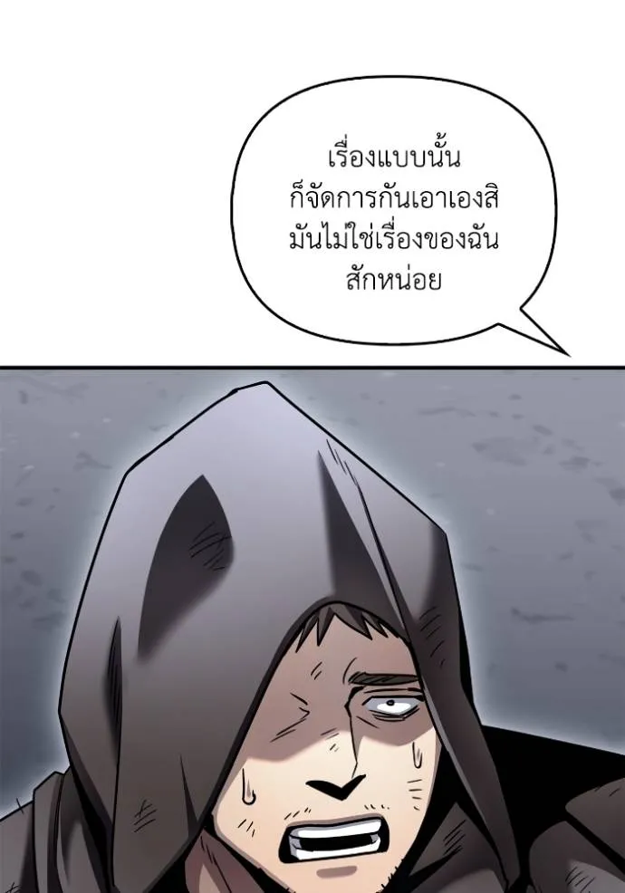 อ่านมังงะ Superhuman Battlefield ตอนที่ 122/79.jpg