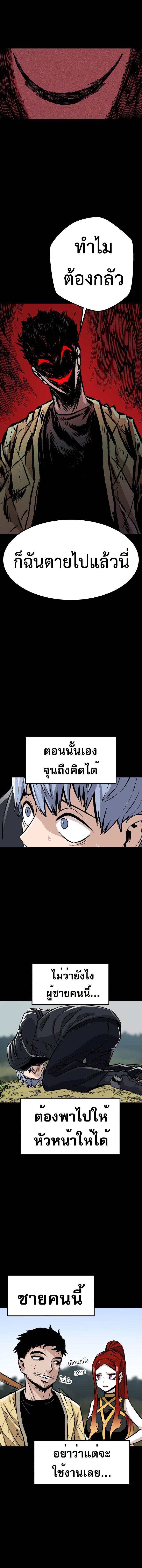 อ่านมังงะ Reincarnation Of The Veteran Soldier ตอนที่ 12/7_0.jpg