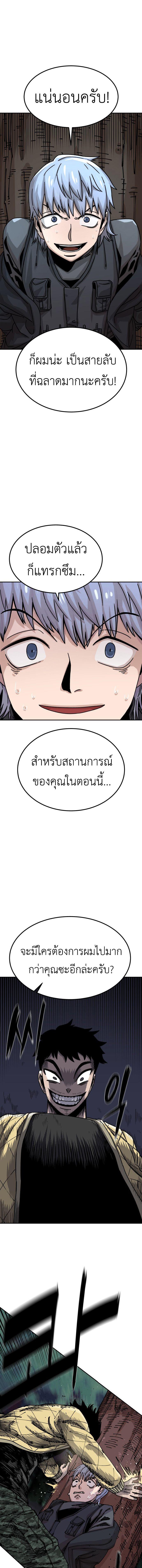 อ่านมังงะ Reincarnation Of The Veteran Soldier ตอนที่ 10/7_0.jpg