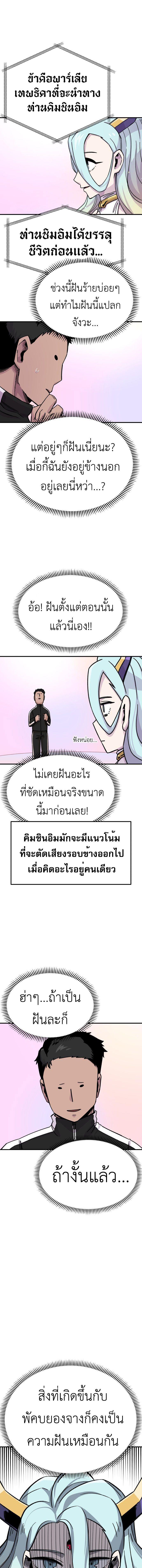 อ่านมังงะ Reincarnation Of The Veteran Soldier ตอนที่ 11/7_0.jpg