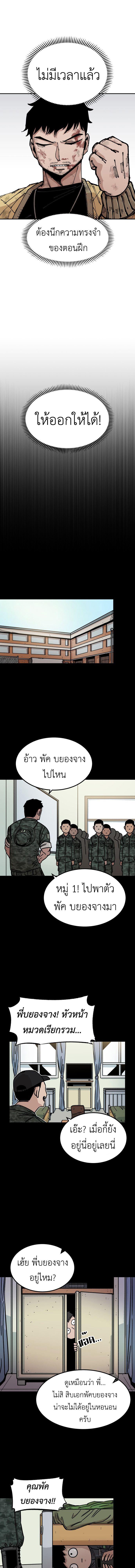 อ่านมังงะ Reincarnation Of The Veteran Soldier ตอนที่ 8/7_0.jpg