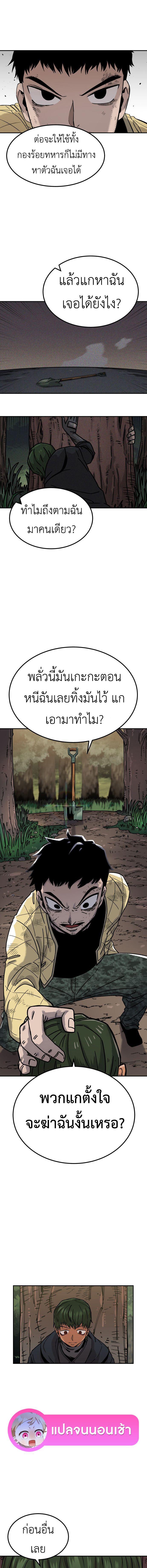 อ่านมังงะ Reincarnation Of The Veteran Soldier ตอนที่ 9/7_0.jpg