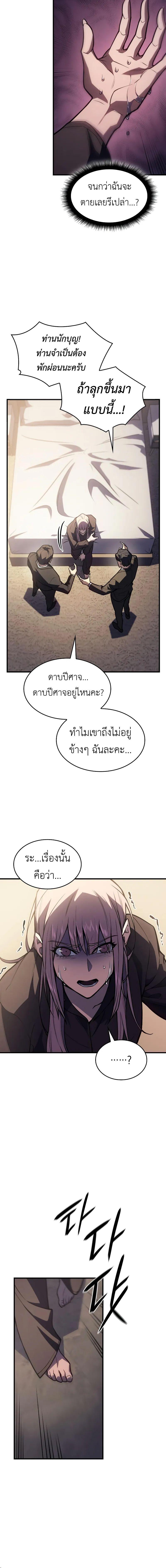 อ่านมังงะ Regressing with the King’s Power ตอนที่ 67/7_1.jpg