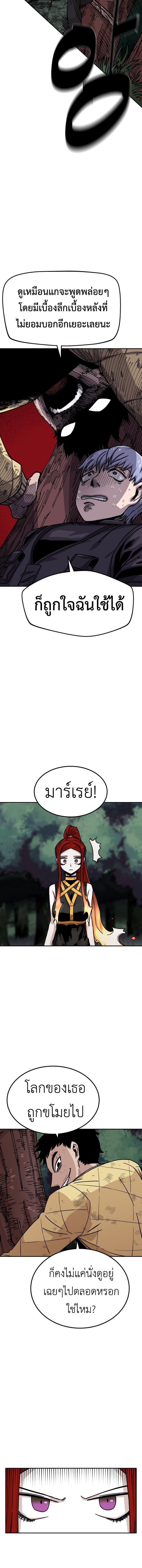 อ่านมังงะ Reincarnation Of The Veteran Soldier ตอนที่ 10/7_1.jpg