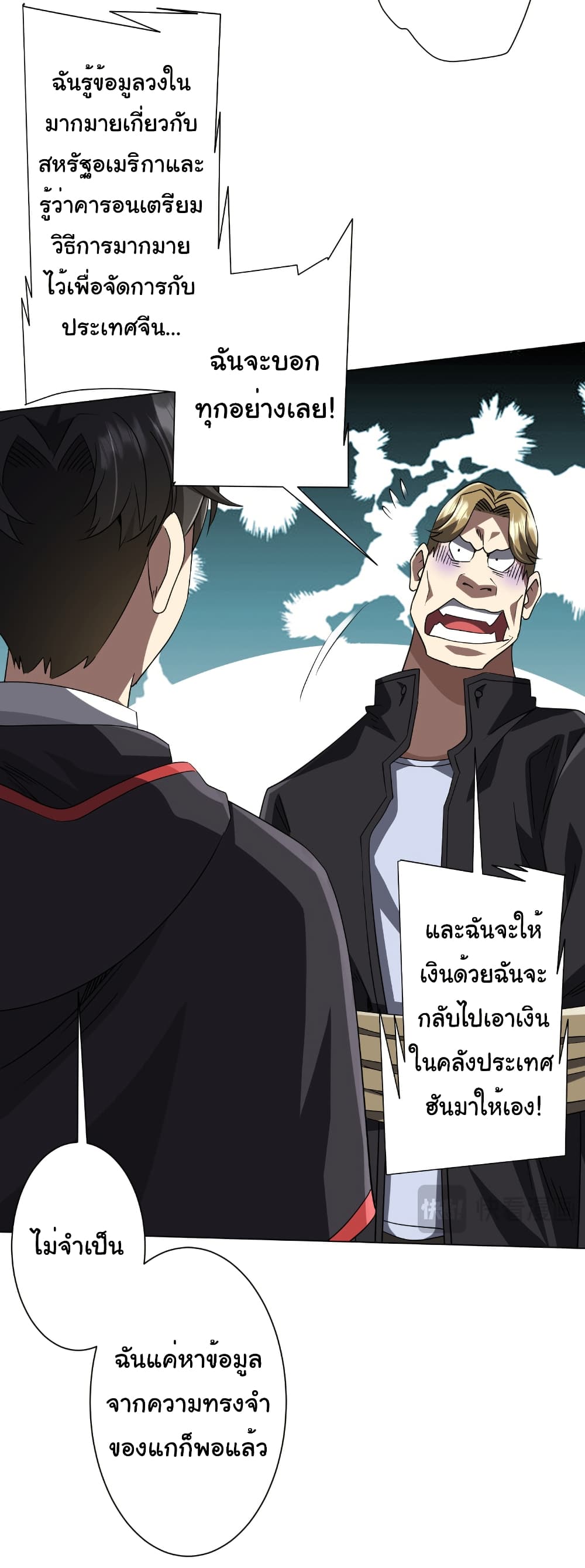 อ่านมังงะ Start with Trillions of Coins ตอนที่ 168/7.jpg