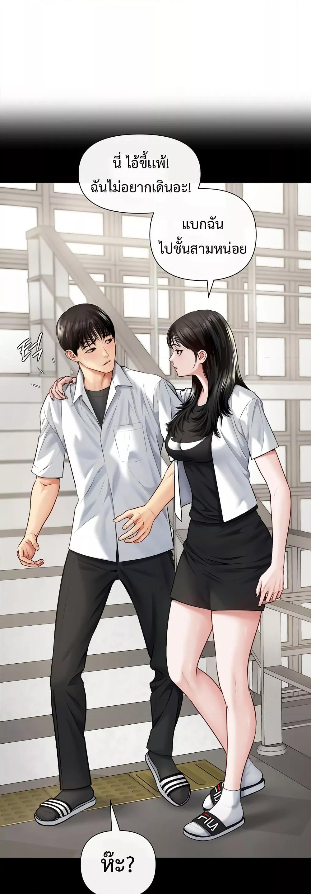 อ่านมังงะ Delusional Diary ตอนที่ 6/7.jpg