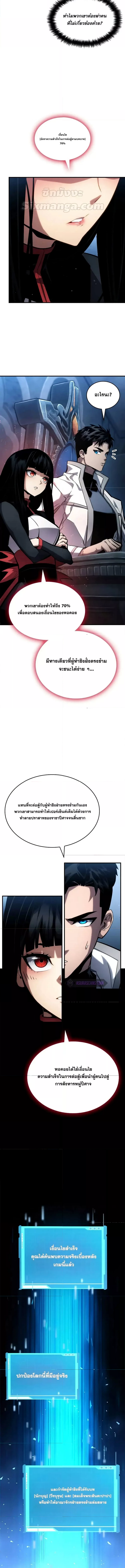 อ่านมังงะ Boundless Necromancer ตอนที่ 109/8.jpg