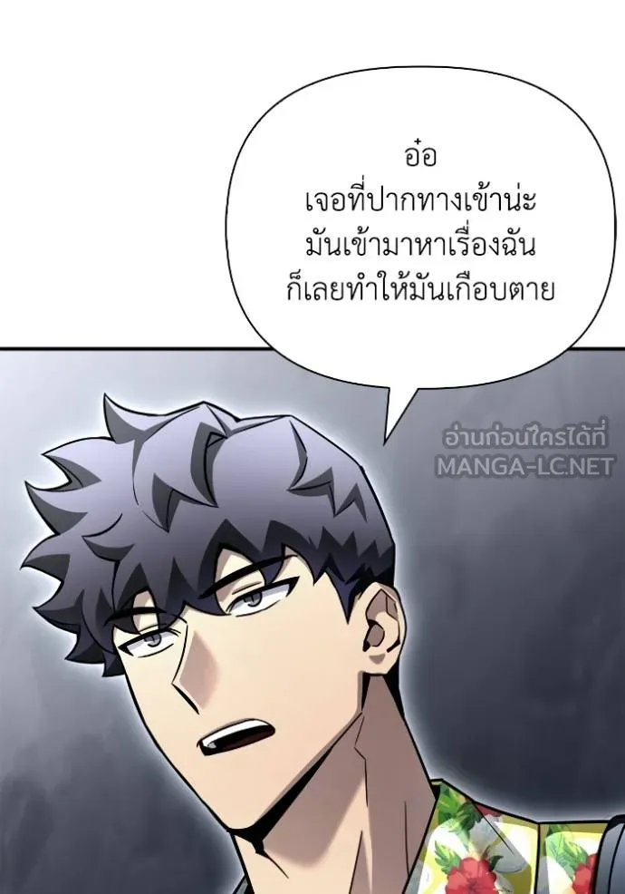 อ่านมังงะ Superhuman Battlefield ตอนที่ 122/8.jpg