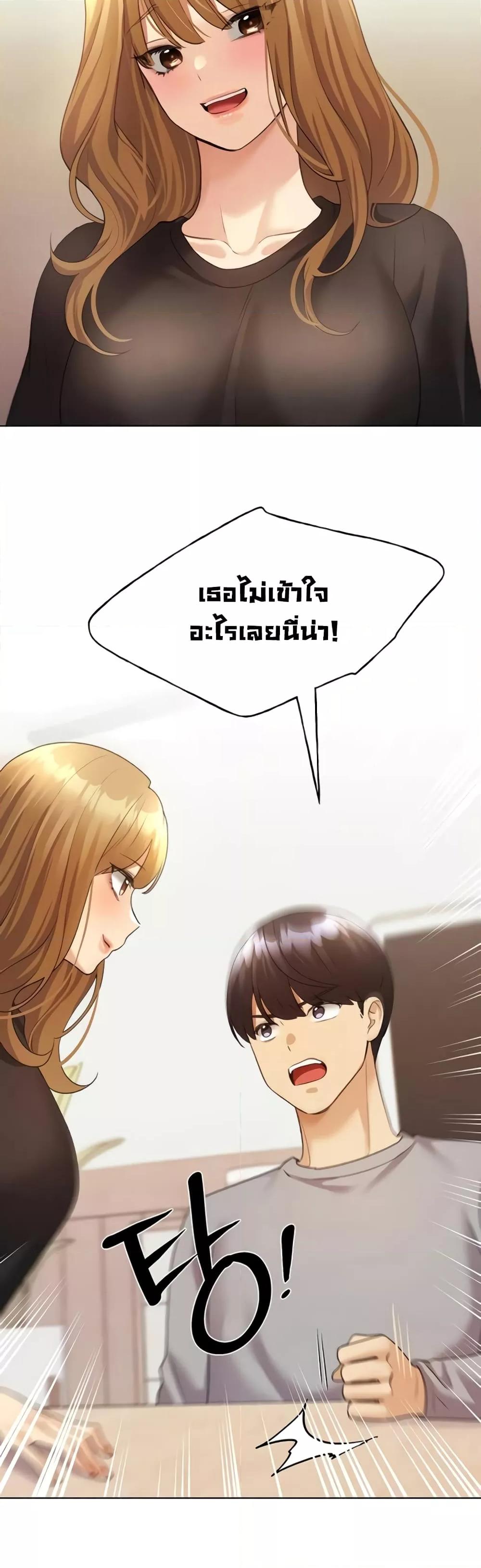 อ่านมังงะ My Illustrator ตอนที่ 47/8.jpg