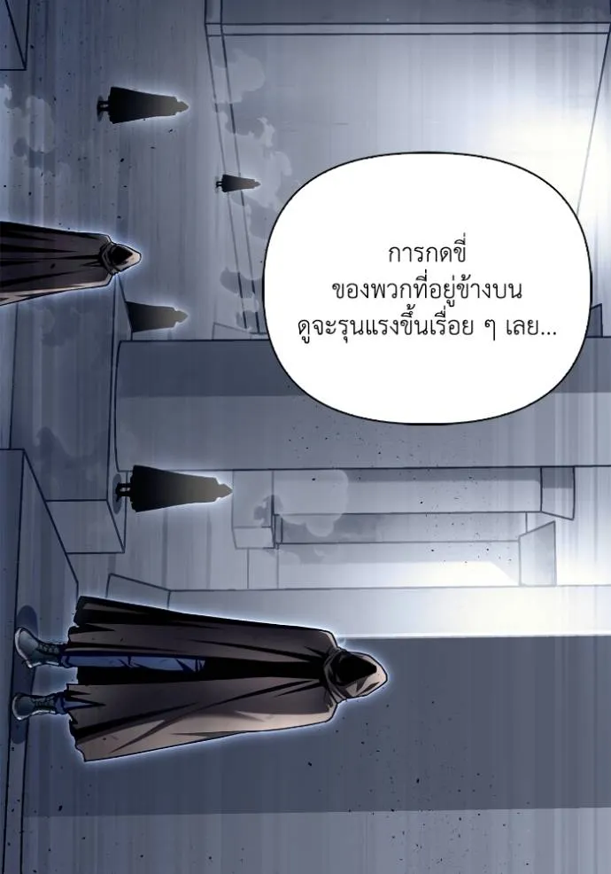 อ่านมังงะ Superhuman Battlefield ตอนที่ 121/82.jpg