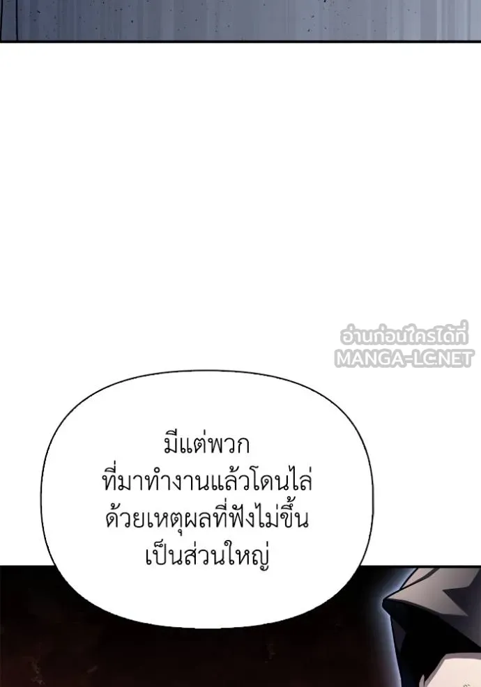 อ่านมังงะ Superhuman Battlefield ตอนที่ 121/83.jpg