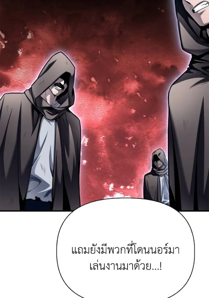 อ่านมังงะ Superhuman Battlefield ตอนที่ 121/84.jpg