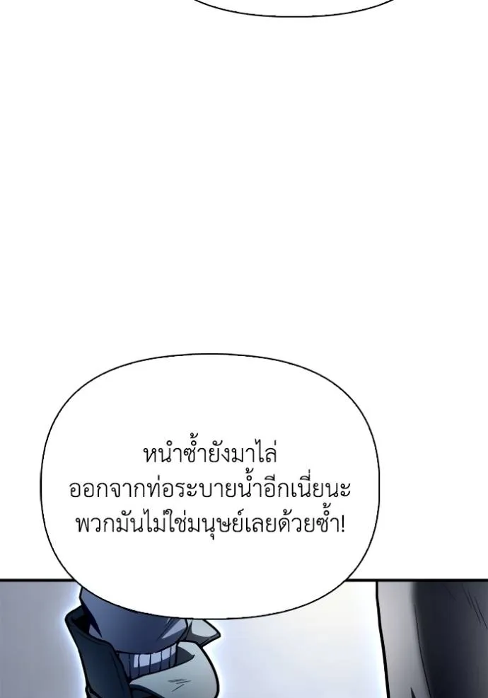 อ่านมังงะ Superhuman Battlefield ตอนที่ 121/85.jpg