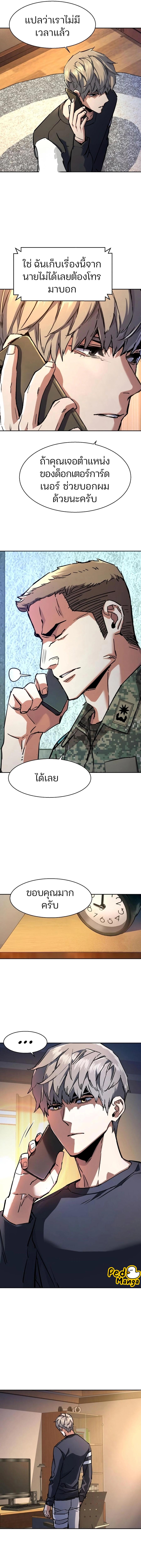 อ่านมังงะ Mercenary Enrollment ตอนที่ 216/8.jpg