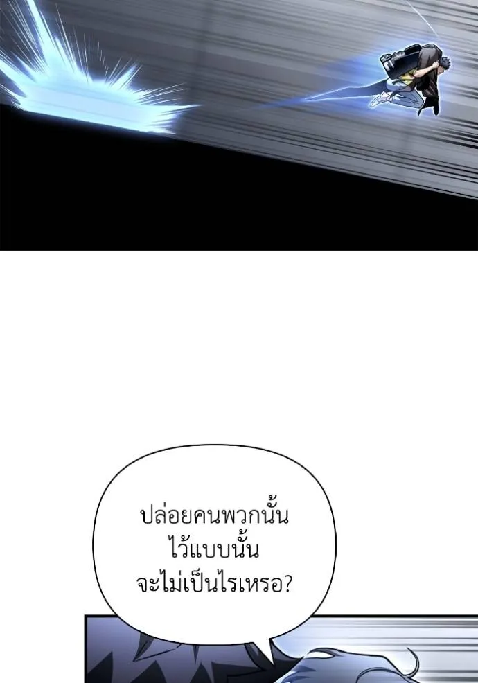 อ่านมังงะ Superhuman Battlefield ตอนที่ 122/87.jpg