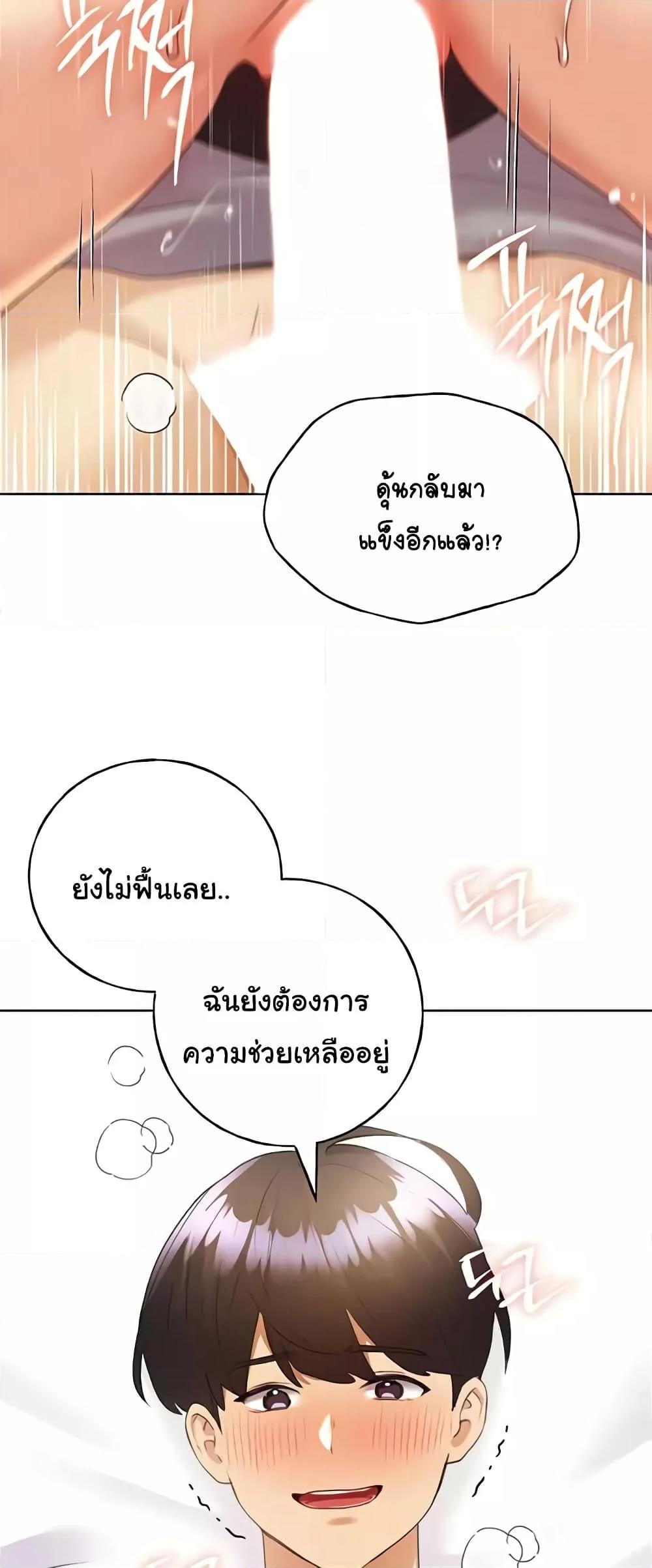 อ่านมังงะ My Illustrator ตอนที่ 48/8.jpg