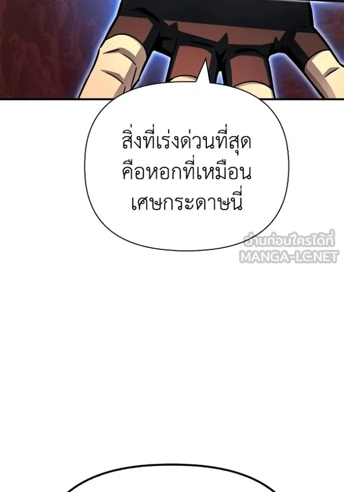 อ่านมังงะ Superhuman Battlefield ตอนที่ 120/89.jpg