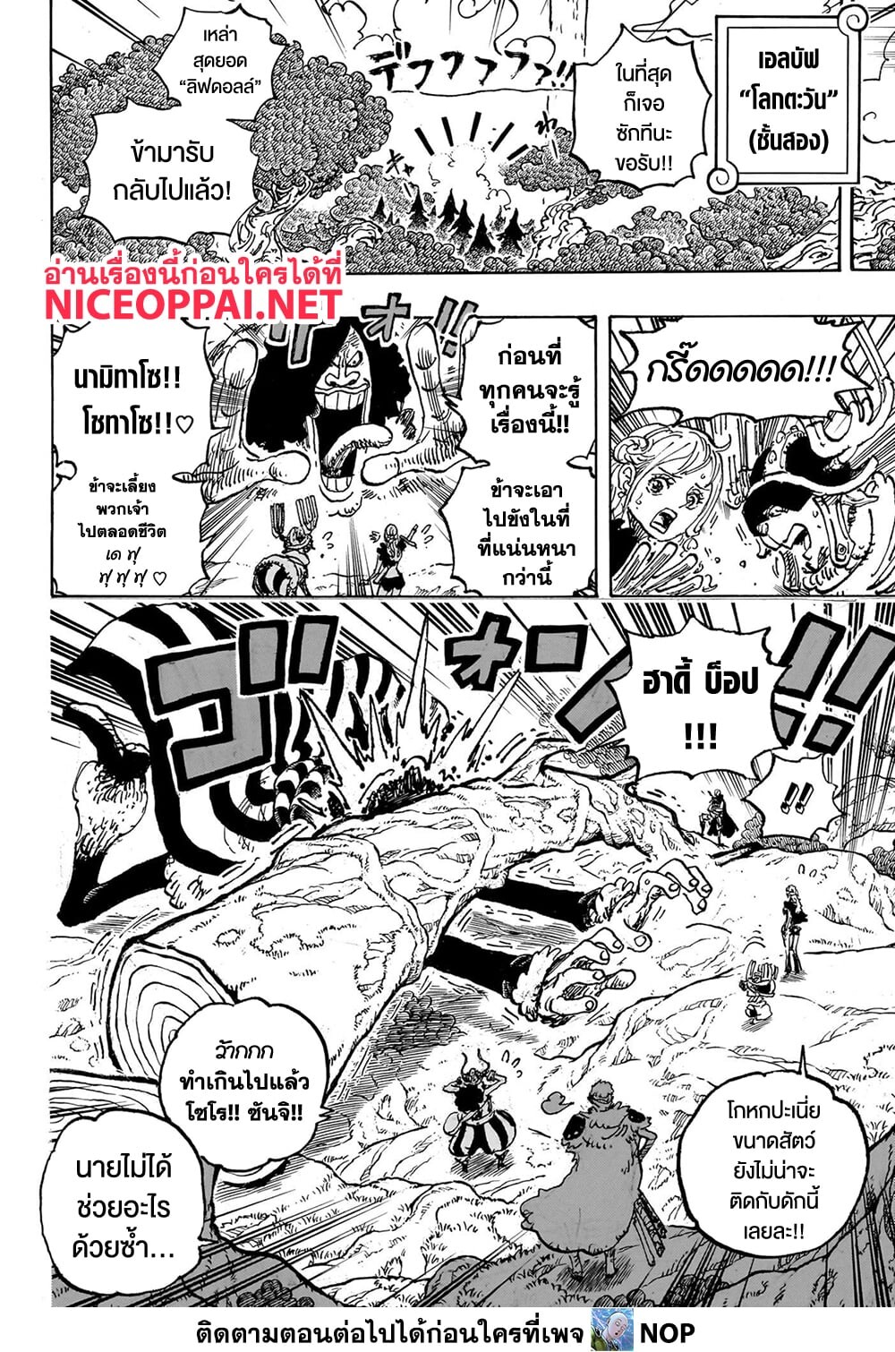 อ่านมังงะ One Piece ตอนที่ 1132/8.jpg