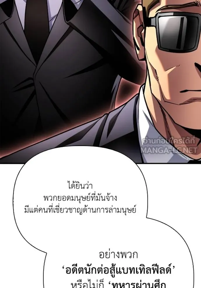 อ่านมังงะ Superhuman Battlefield ตอนที่ 121/89.jpg