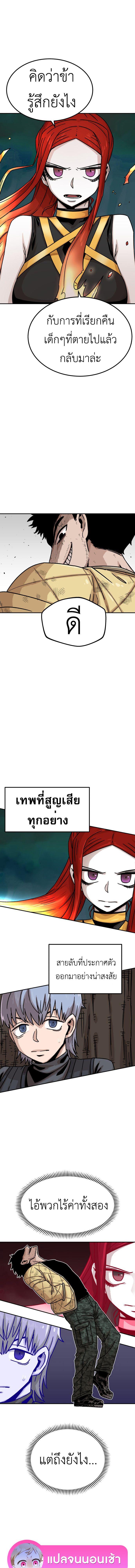 อ่านมังงะ Reincarnation Of The Veteran Soldier ตอนที่ 10/8_0.jpg