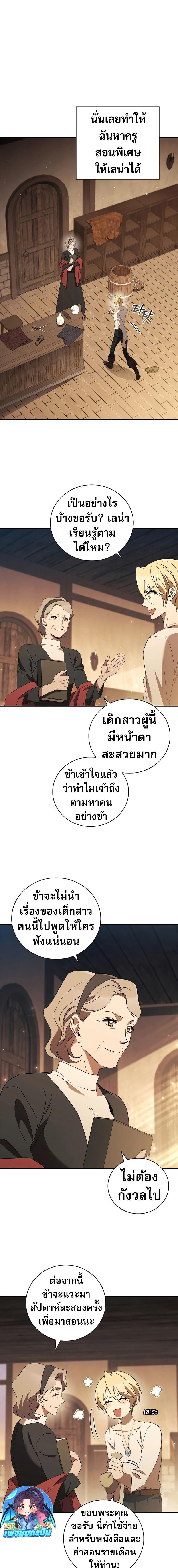 อ่านมังงะ Raising the Princess to Overcome Death ตอนที่ 19/8_0.jpg