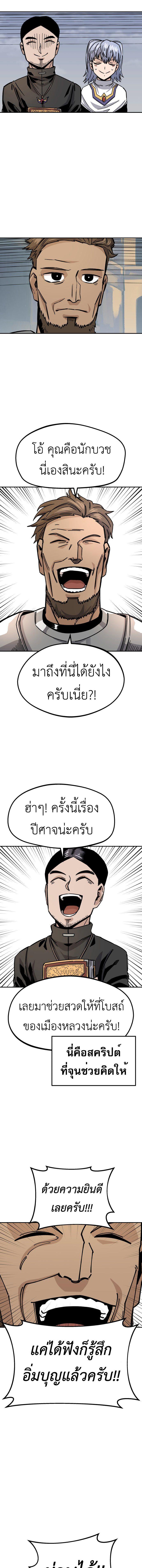 อ่านมังงะ Reincarnation Of The Veteran Soldier ตอนที่ 12/8_0.jpg