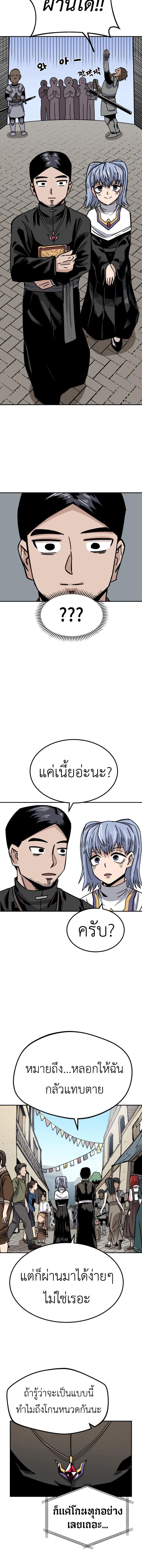 อ่านมังงะ Reincarnation Of The Veteran Soldier ตอนที่ 12/8_1.jpg