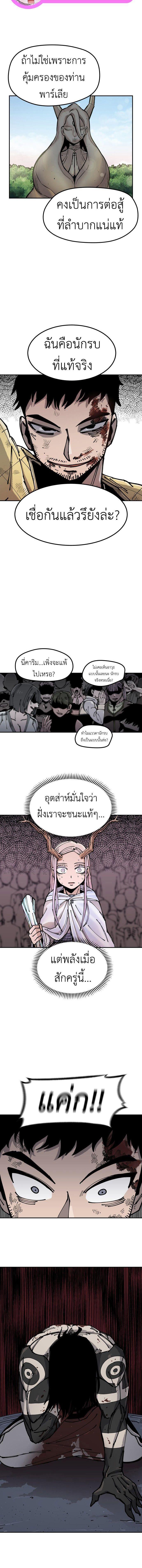 อ่านมังงะ Reincarnation Of The Veteran Soldier ตอนที่ 7/8_1.jpg