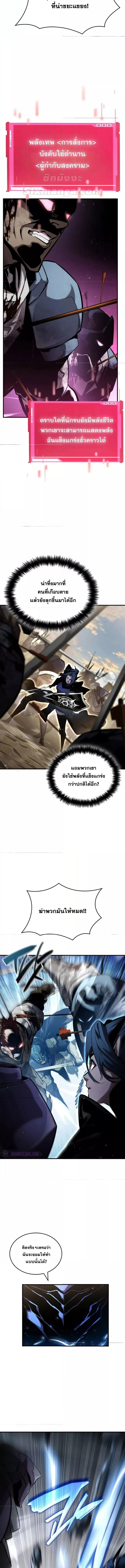 อ่านมังงะ Boundless Necromancer ตอนที่ 110/8.jpg