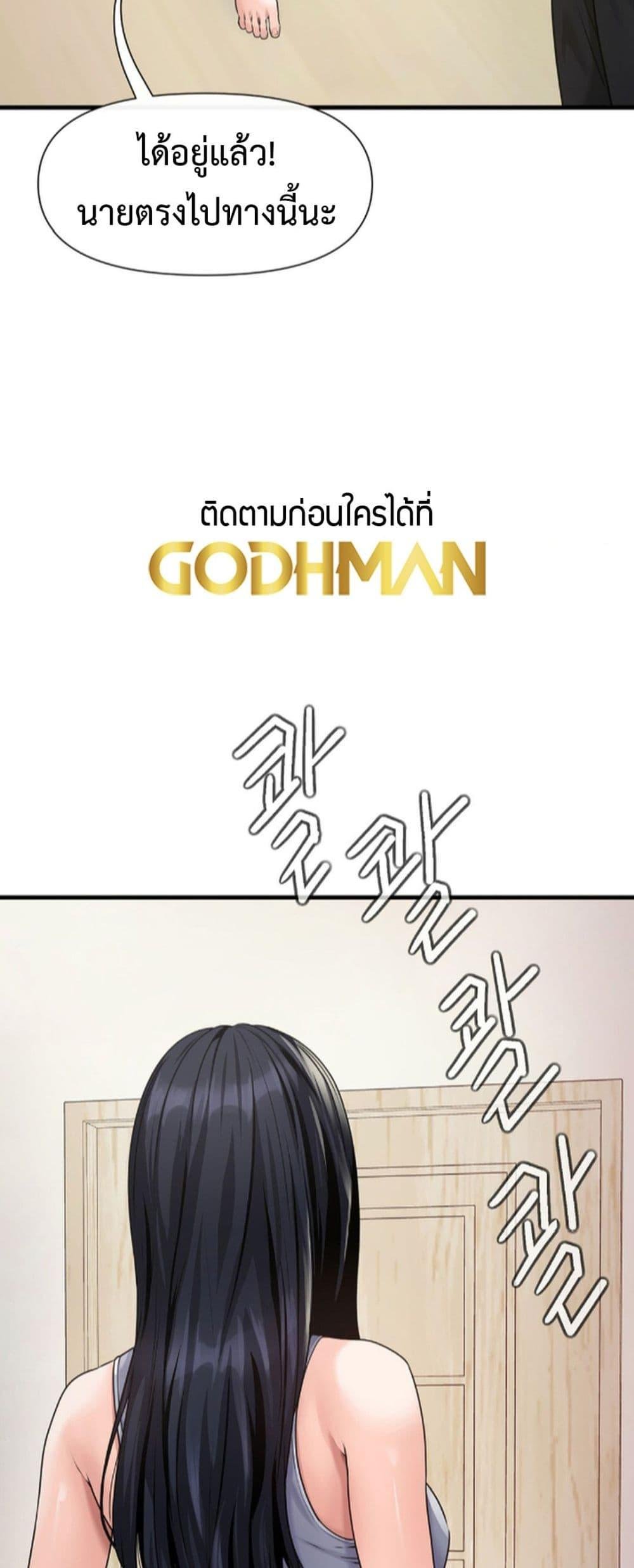 อ่านมังงะ Delusional Diary ตอนที่ 4/8.jpg