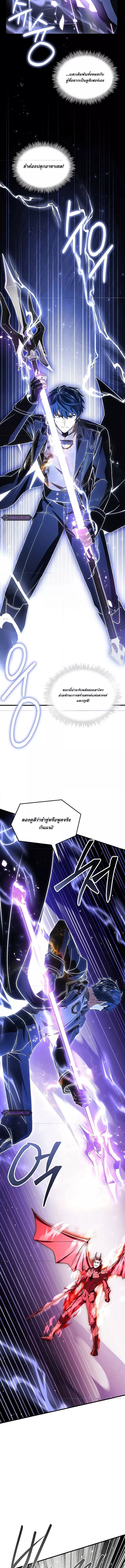 อ่านมังงะ Return of the Legendary Spear Knight ตอนที่ 148/8.jpg