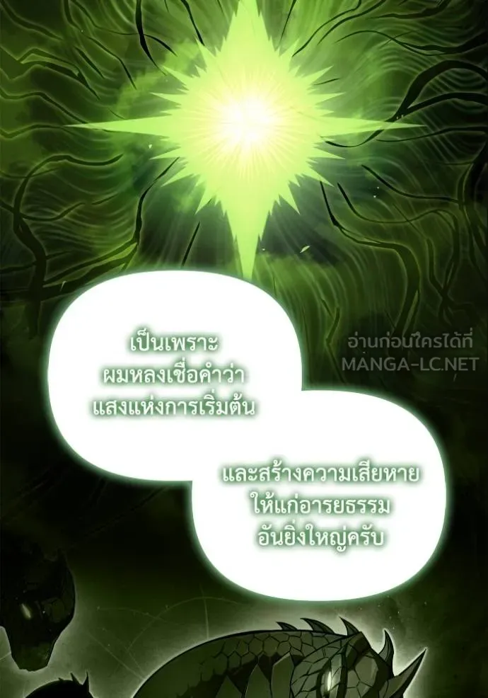 อ่านมังงะ Superhuman Battlefield ตอนที่ 121/8.jpg