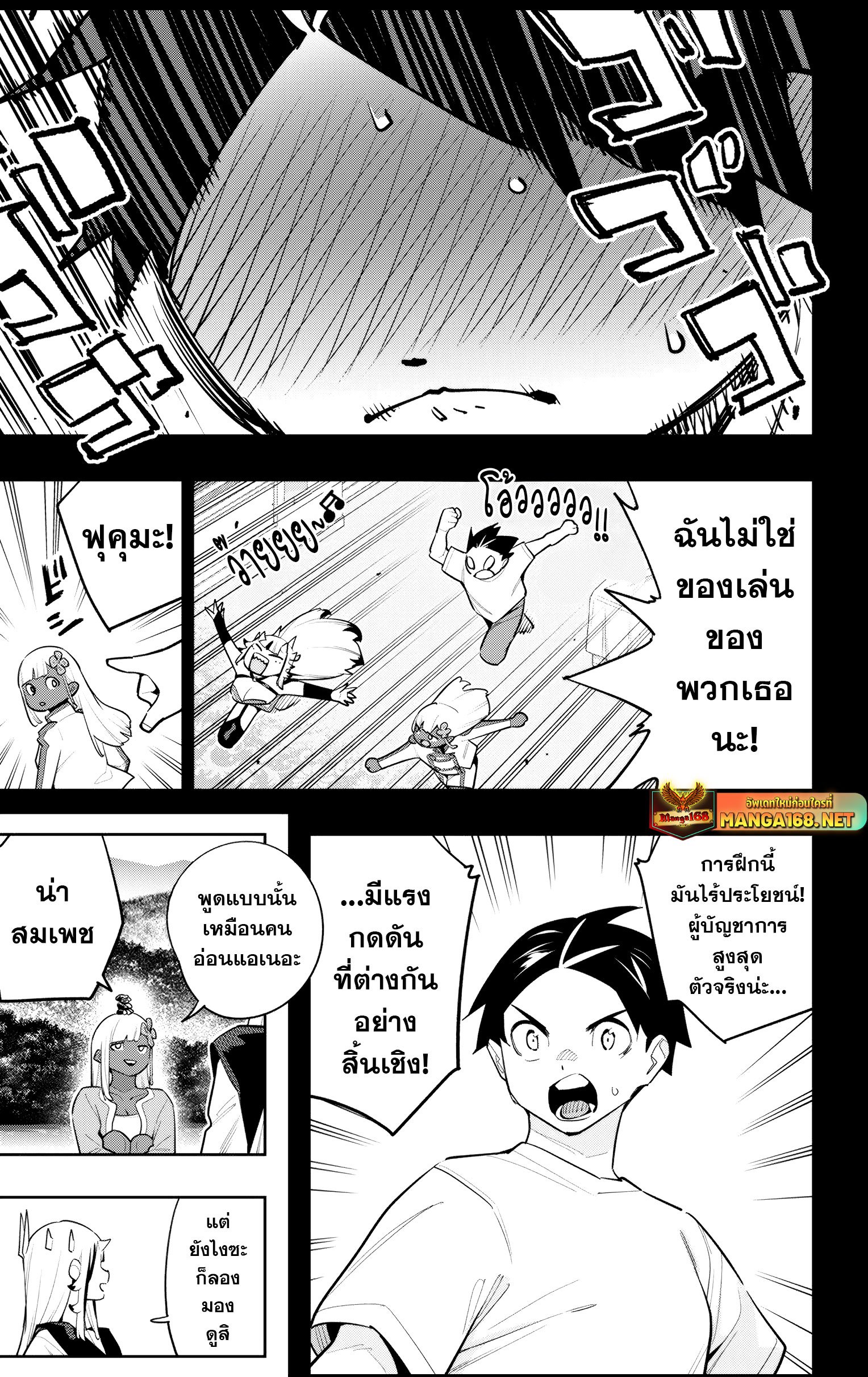 อ่านมังงะ Mato Seihei no Slave ตอนที่ 143/8.jpg