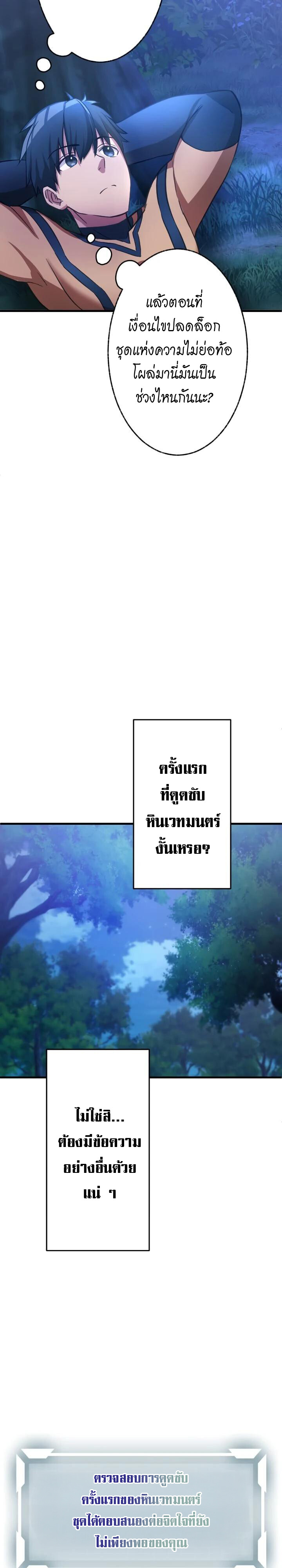 อ่านมังงะ Growth-Type Superhero ตอนที่ 3/8.jpg