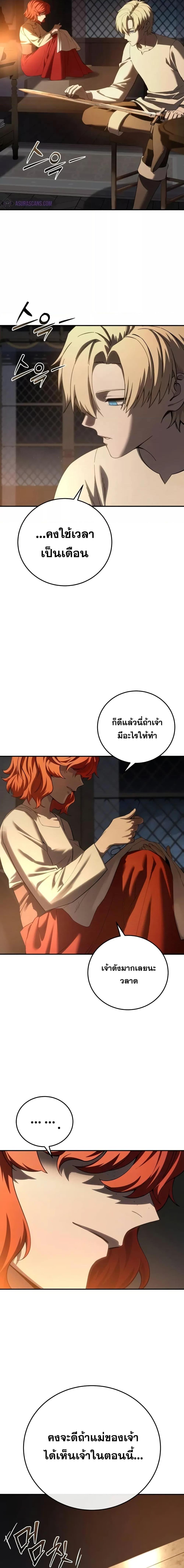 อ่านมังงะ Star-Embracing Swordmaster ตอนที่ 68/8.jpg