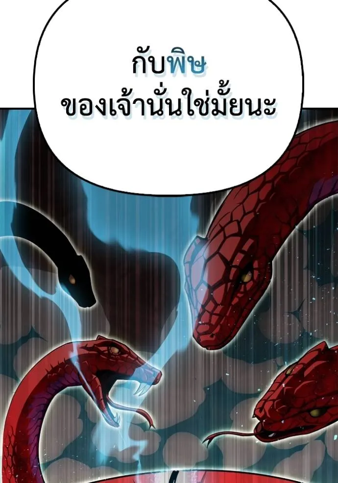 อ่านมังงะ Superhuman Battlefield ตอนที่ 120/90.jpg