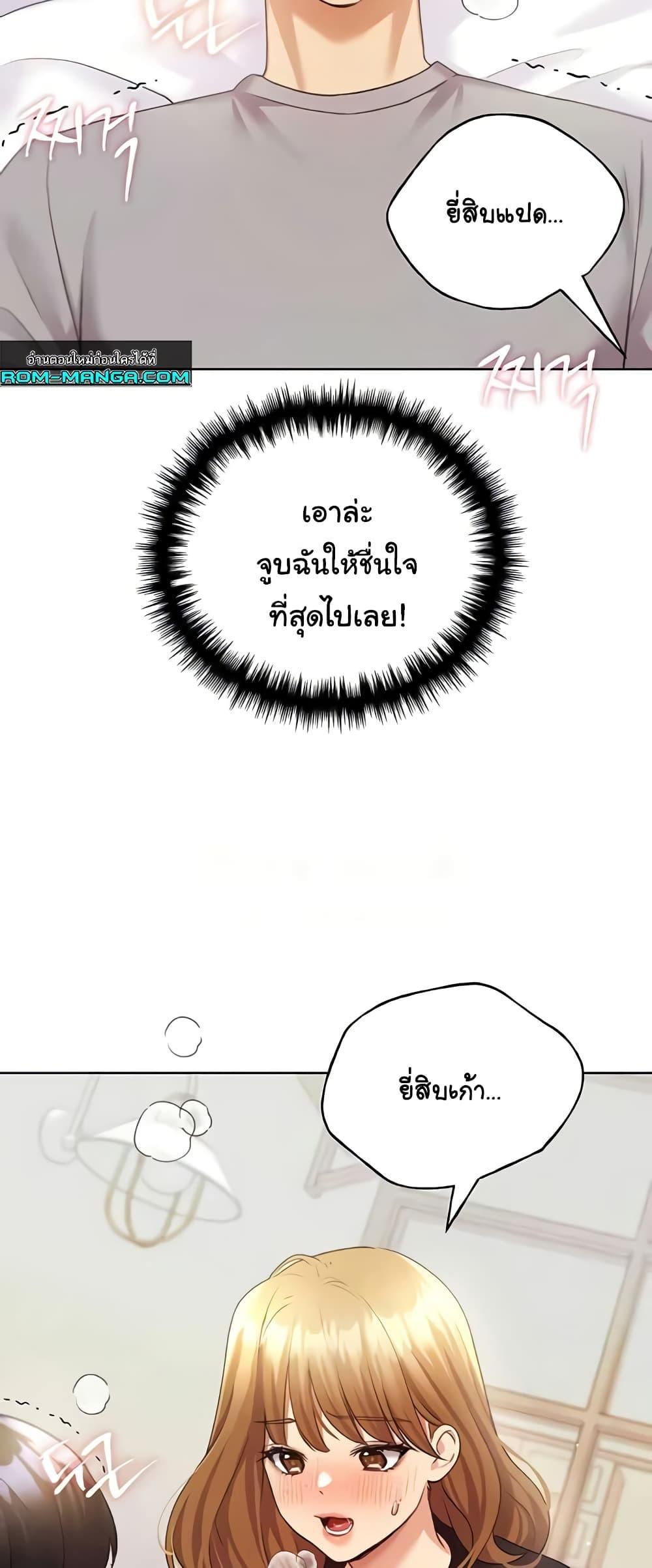 อ่านมังงะ My Illustrator ตอนที่ 48/9.jpg