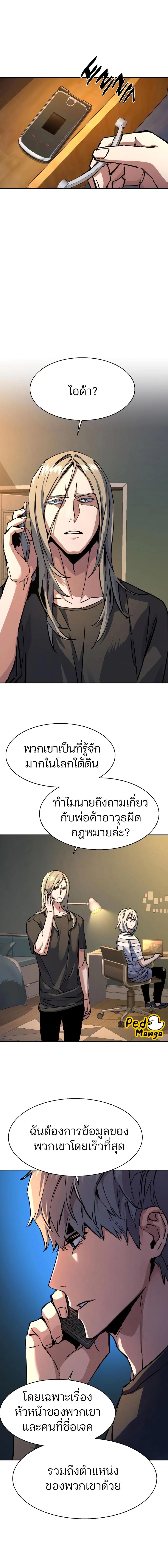 อ่านมังงะ Mercenary Enrollment ตอนที่ 216/9.jpg