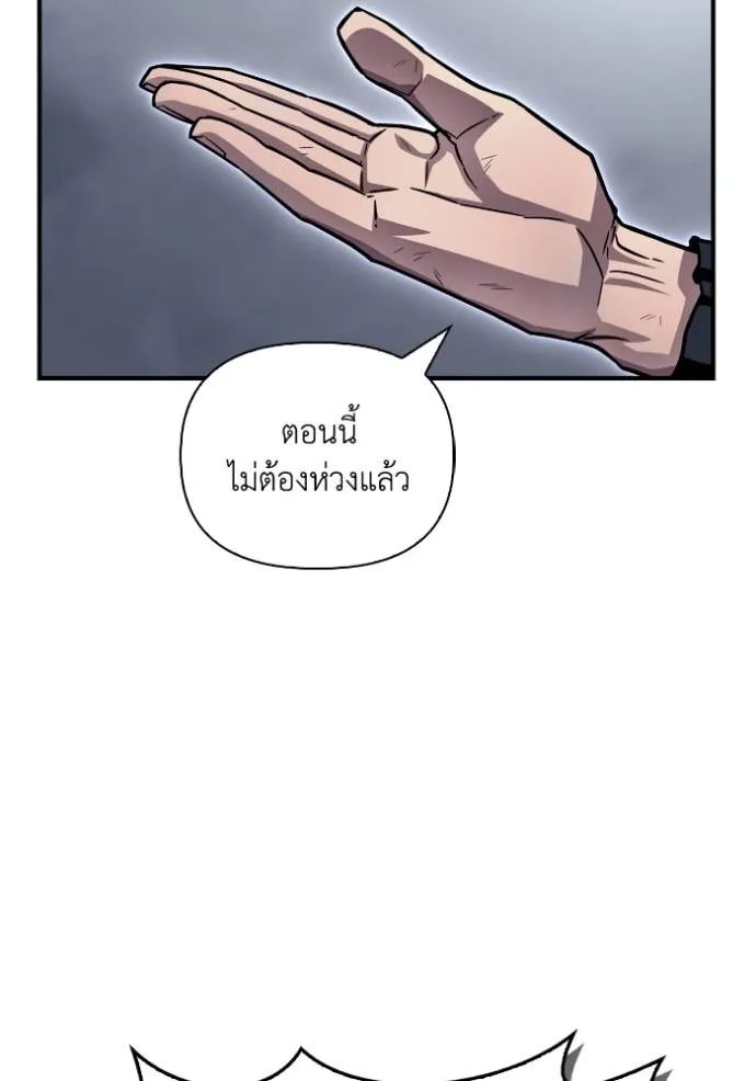 อ่านมังงะ Superhuman Battlefield ตอนที่ 121/91.jpg