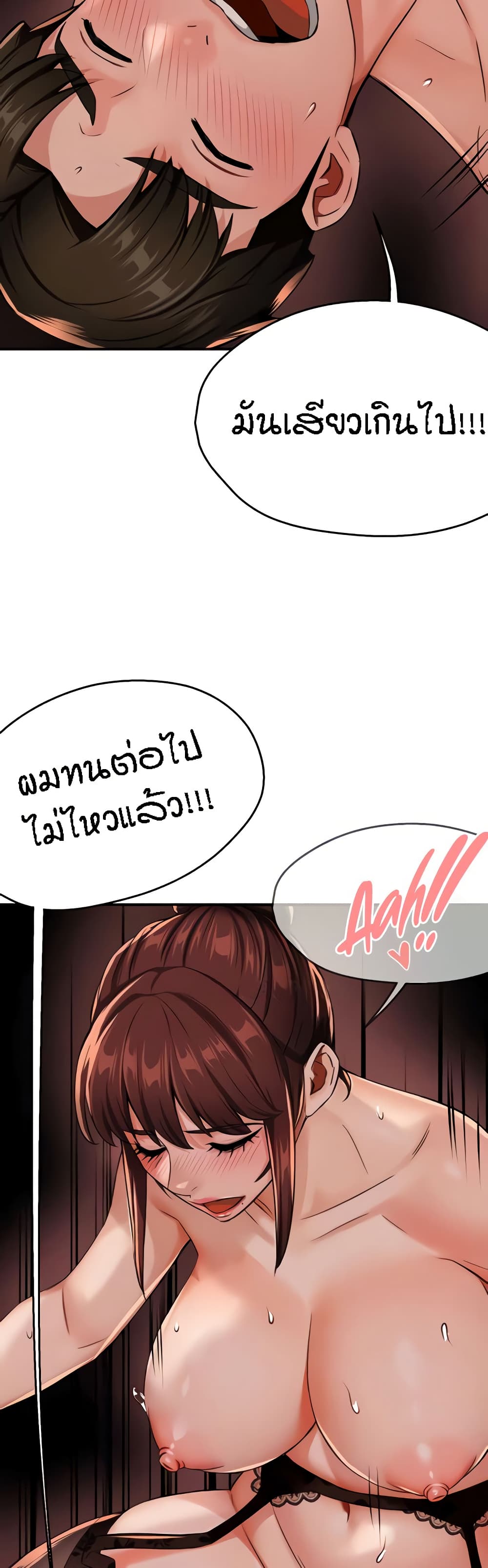 อ่านมังงะ Yogurt Delivery Lady ตอนที่ 22/9.jpg