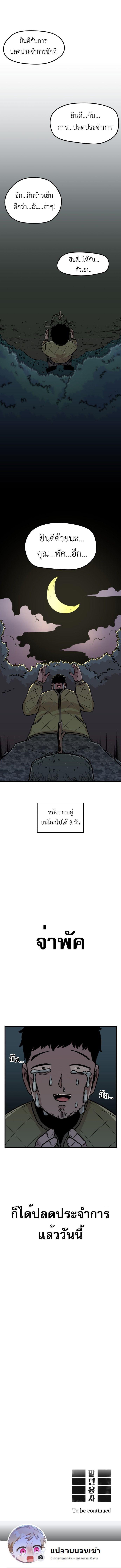 อ่านมังงะ Reincarnation Of The Veteran Soldier ตอนที่ 1/9.jpg