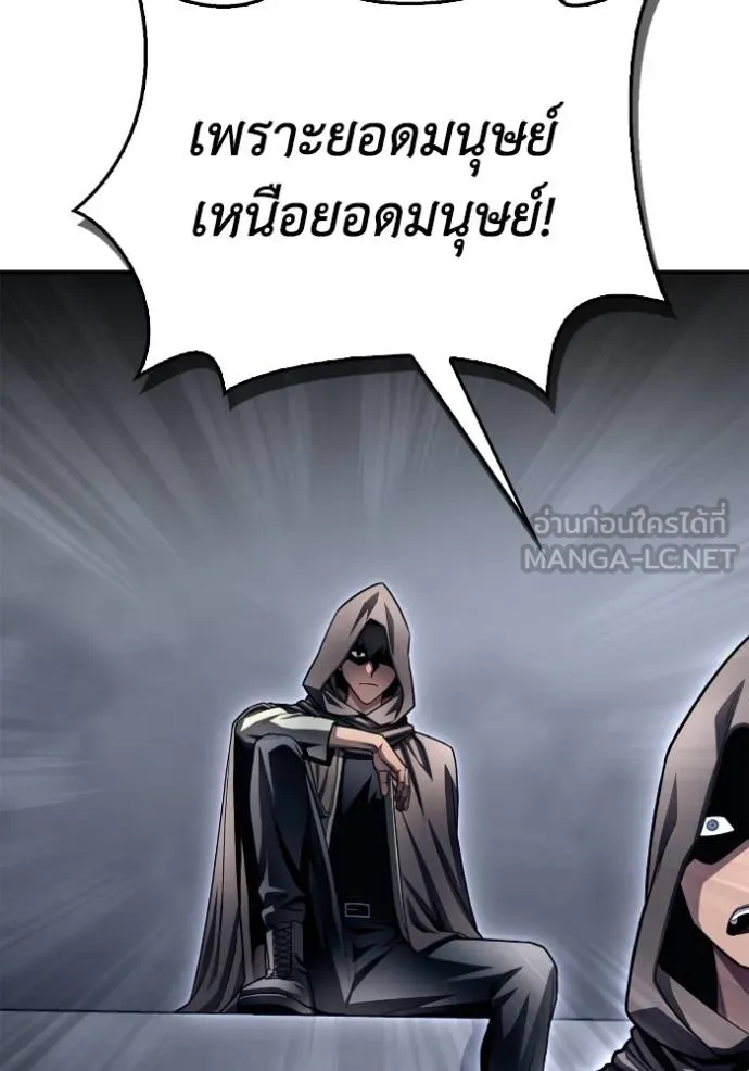 อ่านมังงะ Superhuman Battlefield ตอนที่ 121/92.jpg