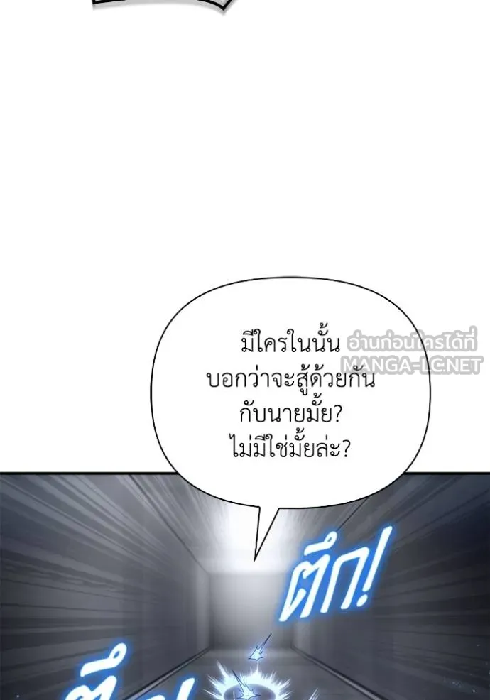 อ่านมังงะ Superhuman Battlefield ตอนที่ 122/92.jpg