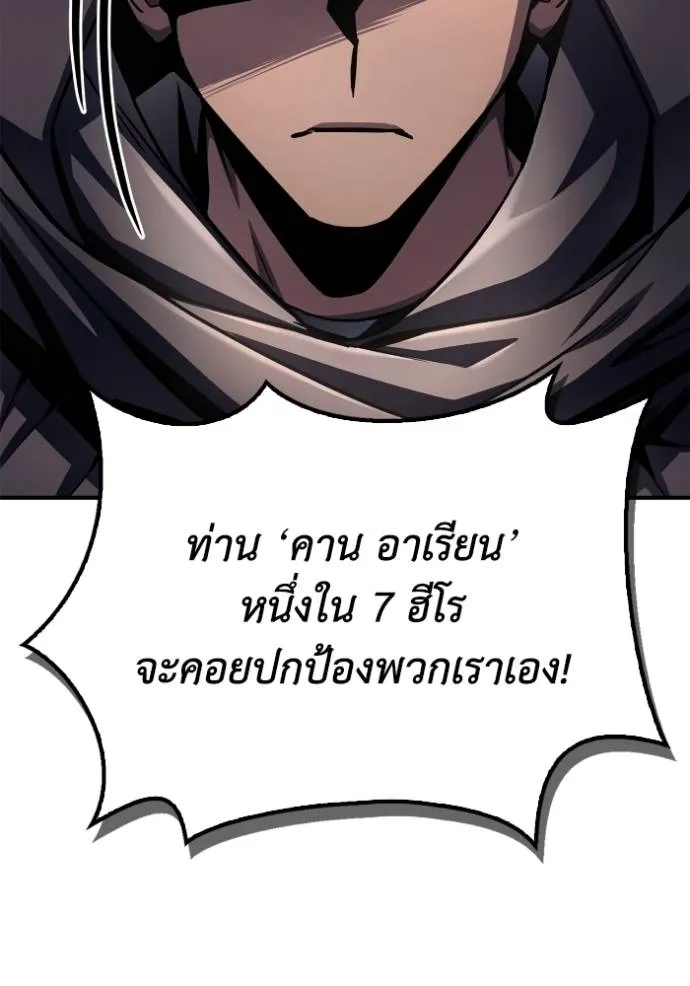 อ่านมังงะ Superhuman Battlefield ตอนที่ 121/94.jpg